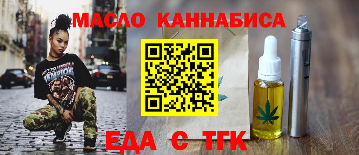 Шелехов  Печенье с ТГК конопля  Вход с VPN 