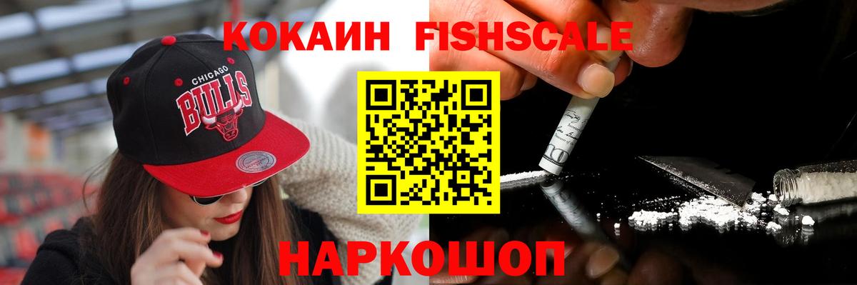 Шелехов  Cocaine Перу  Вход с VPN  Кокаин VHQ 