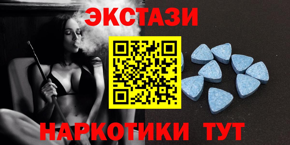 ЭКСТАЗИ круглые Шелехов