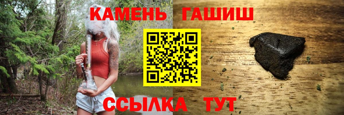 ГАШ убойный Шелехов