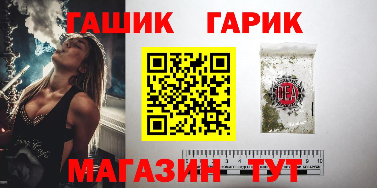 Шелехов  Гашиш 40% ТГК  Вход с VPN 