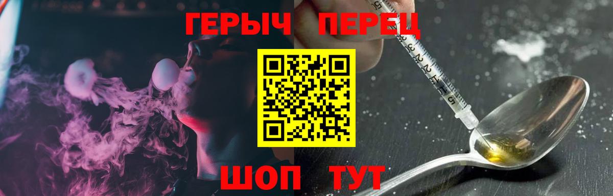 Героин гречка Шелехов