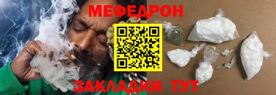 меф VHQ Ливны