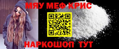 меф VHQ Ливны