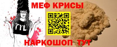 меф VHQ Ливны