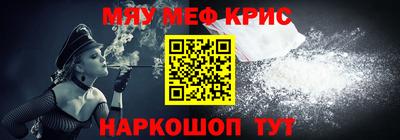 меф VHQ Ливны