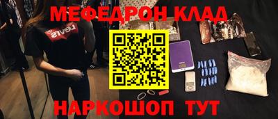 меф VHQ Ливны