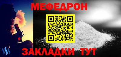 меф VHQ Ливны