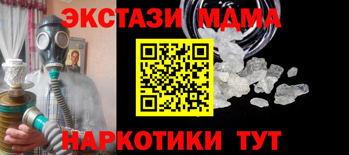 МДМА crystal  МДМА VHQ  МДМА  Вход с VPN  Шелехов 