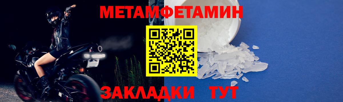 Шелехов  МЕТАМФЕТАМИН пудра  Вход с VPN  МЕТАМФЕТАМИН пудра 