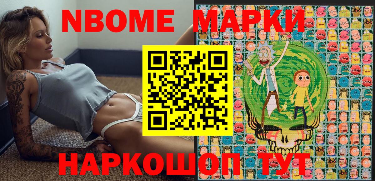 Наркотические марки 1,5мг  Марки NBOMe  Шелехов  где можно купить наркотик  Наркотические марки 1,5мг  Вход с VPN 