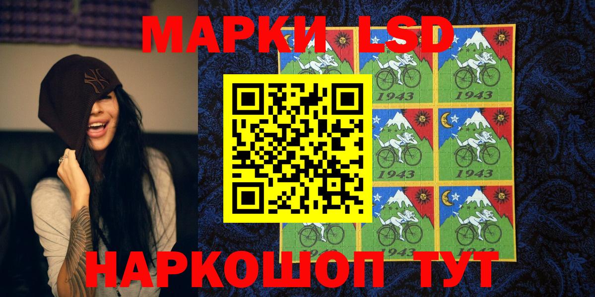 Марки NBOMe 1,5мг Шелехов