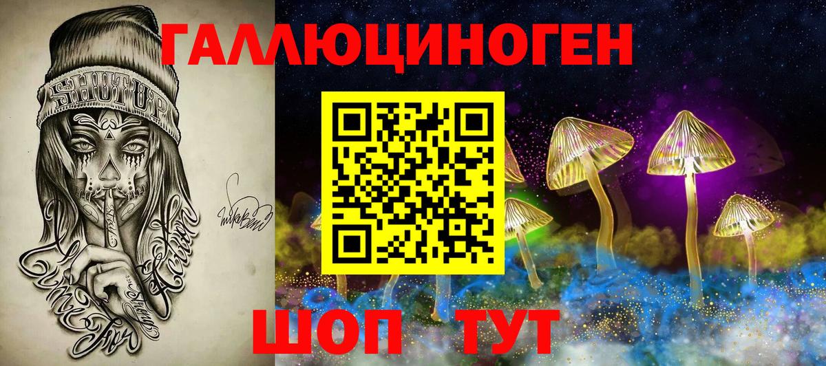 Галлюциногенные грибы мицелий Шелехов