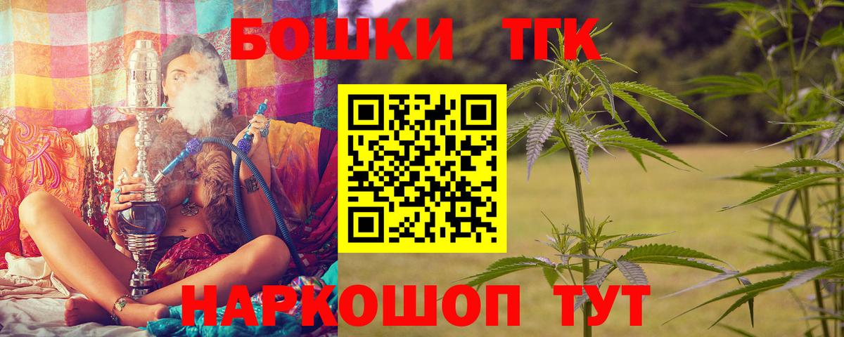 Канабис ГИДРОПОН  Марихуана Bruce Banner  Вход с VPN  Шелехов  Бошки марихуана OG Kush 